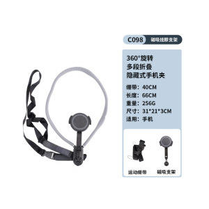 ที่แขวนโทรศัพท์แบบแม่เหล็กคล้องคอ