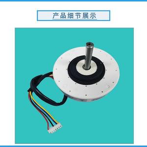 Motor interno Haier DC 001040410A B de 110 mm con montaje de brida, imán permanente sin escobillas para aire acondicionado - Product Image 1