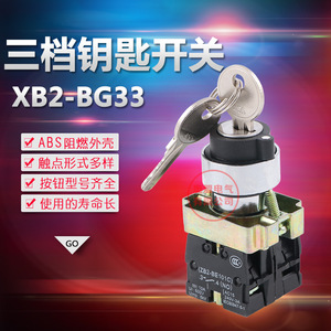 Interrupteur à clé métallique XB2-BG33 22mm 1NO1NC à bornes à vis IP40, bouton-poussoir autobloquant - Product Image 3
