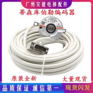 Encodeur rotatif Kubler 8.5873.0000.C302.S021 4,5-5,5 VDC pour applications d'ascenseurs - Product Image 5