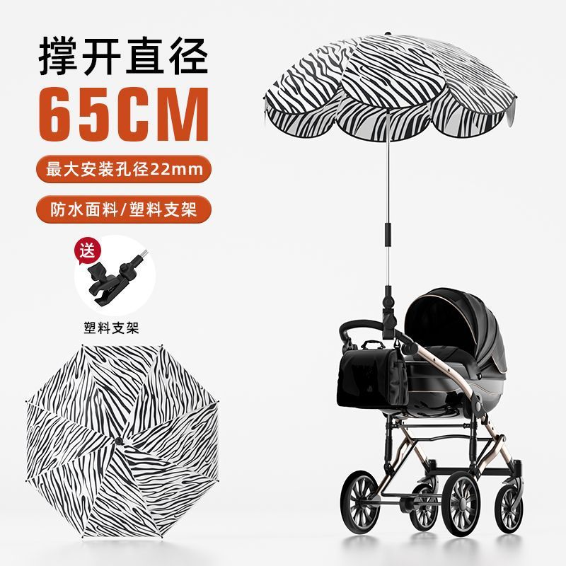 355cm glue-free-zebra