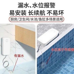 Alarma Inteligente de Fugas de Agua con Wifi, 80 Db, Control por Aplicación, Uso Doméstico Universal - Product Image 3