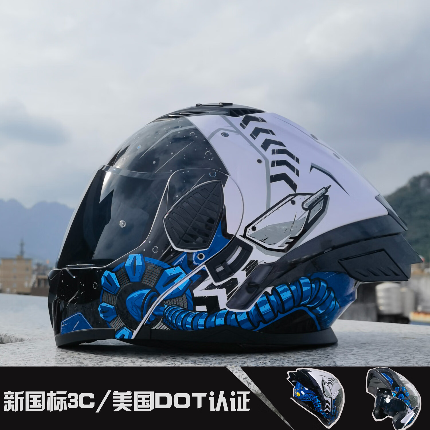 Interstellar + verres transparents + protection solaire thé noir