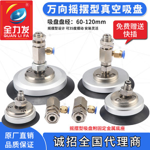 Ventouses pneumatiques en caoutchouc oscillantes omnidirectionnelles industrielles PU/PUG/PUYKB60/80/100/120 - Product Image 3