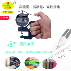 เครื่องวัดความหนาดิจิตอล AHEAD 0-10 มม. ความแม่นยำสูง วัสดุสแตนเลส สำหรับวัดเครื่องประดับ หนัง โลหะ กระดาษ ฟิล์ม - Product Image 5