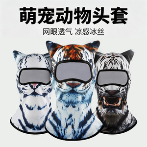 Yueli 3D Animal Face Mask One Size Breathable <b>Cycling</b> Headgear Outdoor Sun Protection - Product Image 2