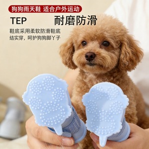 รองเท้าบูทกันฝนสำหรับสุนัข Pawmino สีฟ้า กันน้ำ กันลื่น รองเท้าสัตว์เลี้ยงสำหรับกิจกรรมกลางแจ้ง - Product Image 1