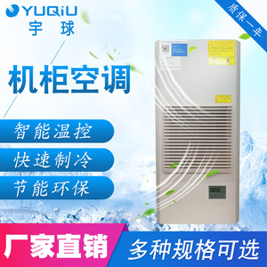 Climatiseur mural pour armoire, R-410A, économie d'énergie, pour usage industriel - Product Image 4