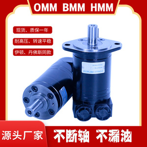 Moteurs à engrenages cycloïdaux à faible vitesse et couple élevé de la série OMM Yunyang Hydraulique ETN192 pour alternatives Danfoss - Product Image 5