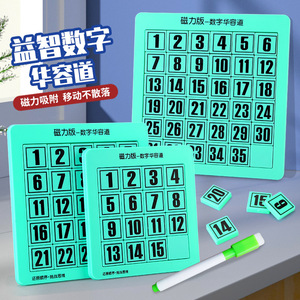 Magnetic Digital Huarong Road Puzzle 4x4 6x6 7x5 Grid Brain-boosting Educational Toy For Children <b>Thinking</b> Training - Product Image 1