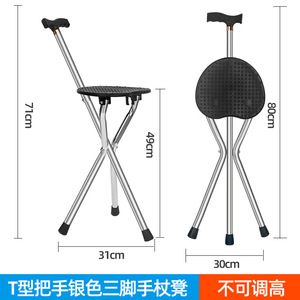 Langhe Folding Tripod Cane <b>Stool</b> Aluminum Alloy <b>Adjustable</b> For Seniors Home Use - Product Image 2