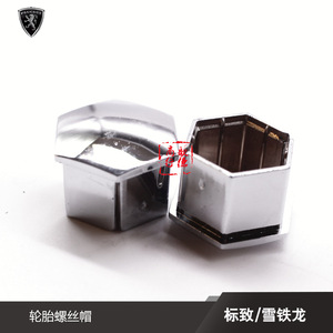 ฝาครอบสกรูยางรถยนต์ 540809 ทำจากเหล็ก สำหรับ 307 อะไหล่ซ่อมแซมหมายเลข 01 - Product Image 2
