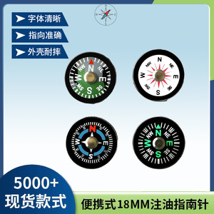 Brújula de Plástico en Miniatura de 18 mm, Herramienta de Navegación Ligera de Bolsillo para Senderismo y Camping al Aire Libre - Product Image 4
