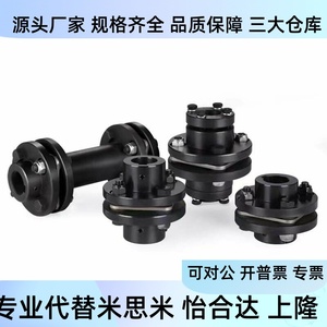 ข้อต่อไดอะแฟรมแบบร่องลิ่ม Lk11 82k สำหรับเชื่อมต่อเพลาของมอเตอร์ - Product Image 2