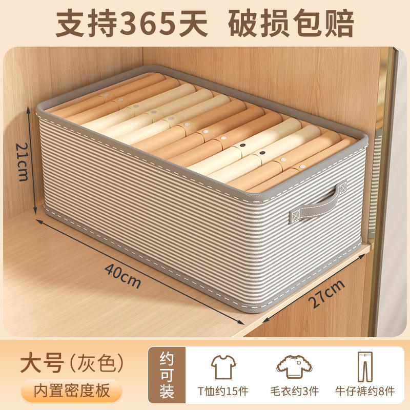 Boîte de rangement rayée grise [47*28*20]