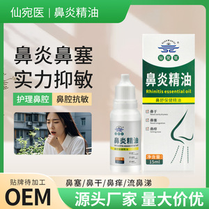 Ungüento <span class=keywords><strong>Nasal</strong></span> Antienvejecimiento, Tratamiento Herbal Hidratante para la Hiperplasia de los Turbinados Nasales, Nariz Seca, Nariz con Picazón, Sinusitis - Product Image 5