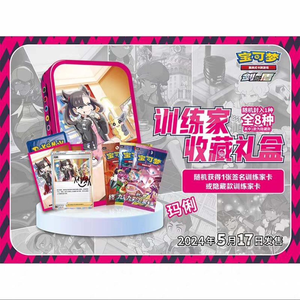 [Produit 100% authentique] Coffret cadeau Pokémon Trainer Collection - Comprend des cartes d'entraîneur et des boosters (Boîte mystère) (Ensemble de 7 boîtes) - Product Image 5