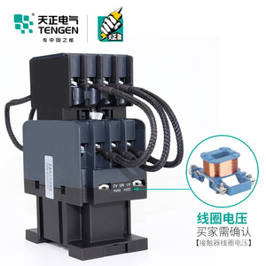 Contacteur AC Tengen Tgcc1-25 25A Montage sur rail DIN 3 pôles 220-380V Type CJ19 - Product Image 2