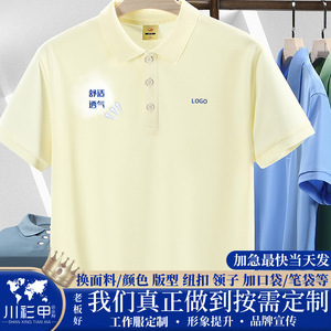 <b>Polo</b> Shirt Short Sleeve Solid Color Breathable Polyester Daily Wear - Product Image 5