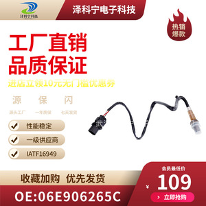 Oxygen <b>Sensor</b> 06E906265C <b>For</b> <b>Car</b> Replacement Repair New Auto <b>Sensor</b> - Product Image 4