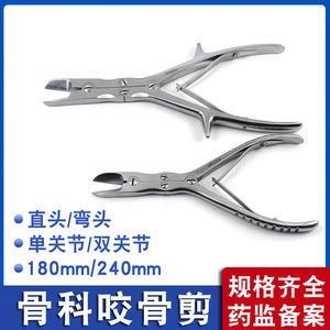 Bone <b>Biting</b> Shears Stainless Steel Orthopedic Veterinary Surgical Instrument For Dog Manual Operation Ce Certified - Product Image 4