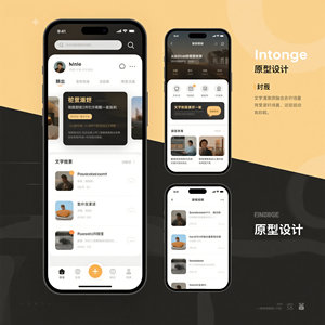 Thiết kế nguyên mẫu tương tác chương trình mini di động-Công cụ UX lấy người dùng làm trung tâm - Product Image 4