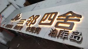 Letrero Luminoso Personalizado con Logotipo Arquitectónico, Letrero LED Iluminado para Exteriores para Bares y Estaciones de Autobús - Product Image 4