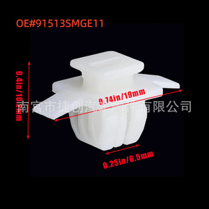 Honda Car Trim <b>Clips</b> 91513SMGE01 Plastic Front <b>Bumper</b> Side Wheel Arch Fasteners For Repair Replacement - Product Image 2