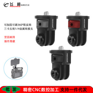 ขาตั้งกล้องแอคชั่น Feichao คาร์บอนไฟเบอร์ ปรับระดับได้ สำหรับ Insta360 Go Ultra - Product Image 4