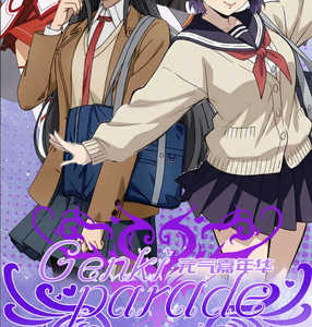 Date GENKI PARADE déesse carte à collectionner Anime filles fête ACG CCG Waifu jeu de cartes jouant <span class=keywords><strong>Doujin</strong></span> jouets pour adultes amis - Product Image 2