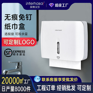 Wall Mounted Paper Towel Box Waterproof No Drill Rectangle 200+ Sheets Capacity Bathroom Tissue Dispenser - Product Image 5
