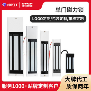 Electromagnetic Lock Single Door DC12V Easy Installation Metal Modern Simple Safety Padlock for Office Glass Metal Wooden Doors - Product Image 5