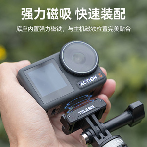 อะแดปเตอร์แม่เหล็กสำหรับกล้อง DJI Action 4 3 5 Pro ขาปรับได้ - Product Image 3