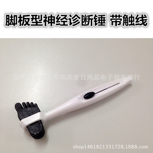 Marteau de Diagnostique du Nerf du Pied avec Fil de Contact pour Usage Médical - Product Image 2