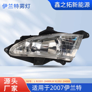 Luces Antiniebla Delanteras para Hyundai Elantra L 92201-2H000 R 92202-2H000, Repuestos de Alta Luminosidad - Product Image 5