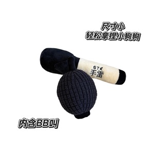 Nuevo juguete masticable y chirriante para perros, divertido sonido tipo granada, entrenamiento interactivo, juguete duradero y resistente a desgarros para la dentición de mascotas. - Product Image 3