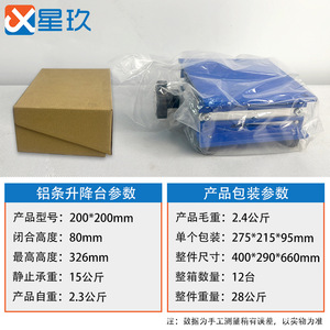 Plateforme élévatrice manuelle en aluminium Xingjiu 200x200 mm pour laboratoire - Product Image 5