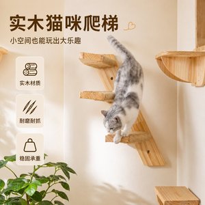 Wall Mounted Cat Climbing Frame Solid Wood 4 <b>Levels</b> Minimalist Design Indoor Cat Tree Easy To Assemble - Product Image 3