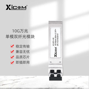 Módulo Óptico Multimodo XICOM SFP Plus SR 10G 850nm 300m Compatible con Switches - Product Image 3