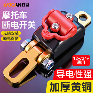 Interrupteur de déconnexion de batterie universel Yu Jian, rotatif à 360 degrés, en laiton, haute puissance, protection contre les fuites, coupe-circuit moteur - Product Image 3