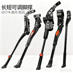JIAOCHENG Bicycle Kickstand Universal Mountain Road Bike Center Stand Single Stance Parking Support - Product Image 4