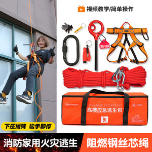 Kit d'évacuation en cas d'incendie Xinda High Rise, corde en acier ignifuge de 15 mm avec harnais et mousqueton pour la sécurité incendie à domicile - Product Image 1