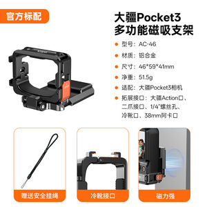VANG Pocket 3 <b>Magnetic</b> Mount Aluminum Alloy Quick Release Action <b>Camera</b> Bracket - Product Image 5