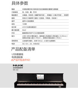 Yecnux — piano électrique vertical <span class=keywords><strong>de</strong></span> marque pour enfants, 88 touches - Product Image 3