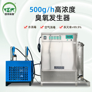 เครื่องกำเนิดโอโซนเทคโนโลยีไบเทง 380V ระบบระบายความร้อนด้วยน้ำ อุปกรณ์ฆ่าเชื้อสำหรับอุตสาหกรรม - Product Image 5