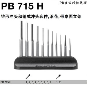 Punzón cilíndrico Pb Swiss Tools serie 715, punzón central de alta dureza con punta recta métrica de 8 mm para trabajar metales - Product Image 3