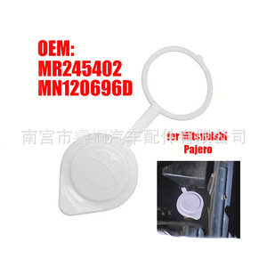 Bouchon de réservoir de liquide lave-glace Shuangxuan MR245402 pour Mitsubishi Cheetah V31 V32 V33 V43 - Product Image 2