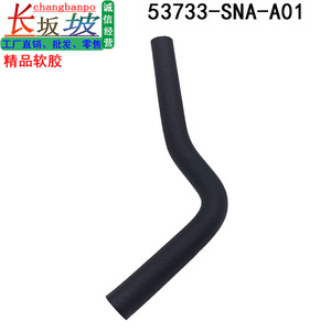 ท่อยางหม้อน้ำฮอนด้า ซีวิค รุ่น 53733-SNA-A01 ท่อยางปั๊มพวงมาลัยเพาเวอร์ อะไหล่ทดแทน - Product Image 3