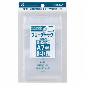 Mini A7 sacchetto di compressione multiuso n. 4 - Product Image 1