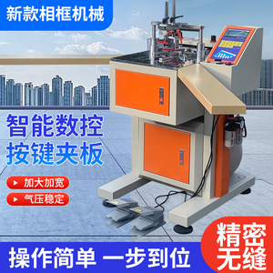 เครื่องตอกมุม 90 องศา อัตโนมัติ CNC กึ่งอัตโนมัติ 800 วัตต์ 220 โวลต์ สำหรับประกอบโครงเฟอร์นิเจอร์ - Product Image 2